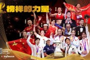 2025世界俱乐部冠军杯赛-2023体坛榜样投票开启！快来给你的榜样投上一票！