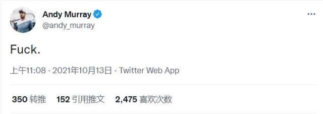 穆雷国骂.jpg